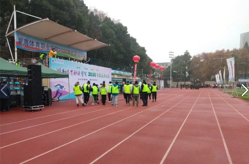 湖南體院校園運(yùn)動(dòng)會(huì)